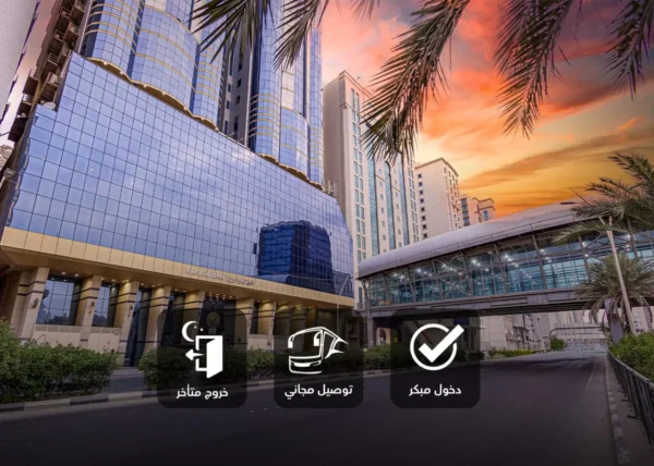 فندق المسار العزيزية